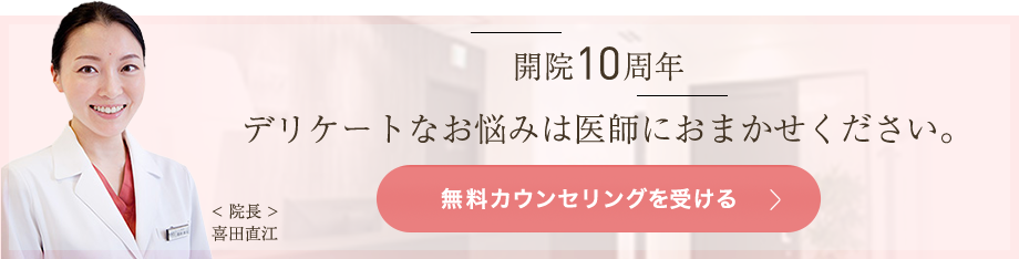 無料カウンセリングを受ける