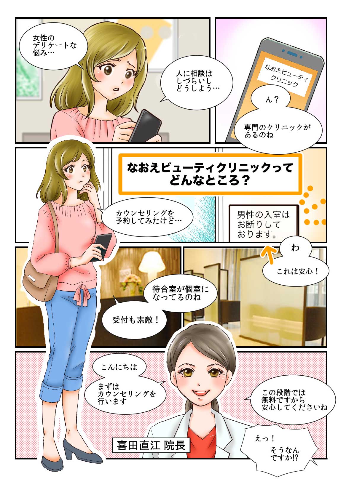 漫画1ページ目