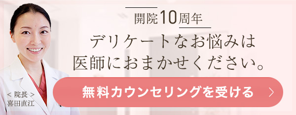 しょういんしん縮小手術 小陰唇縮小手術